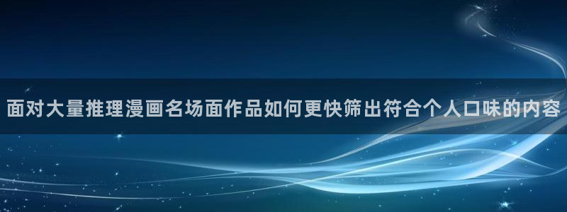 漫画岛入口大全