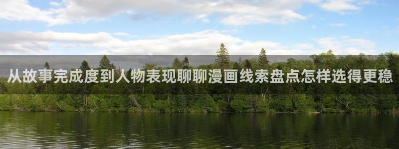 漫画岛在线阅读漫画
