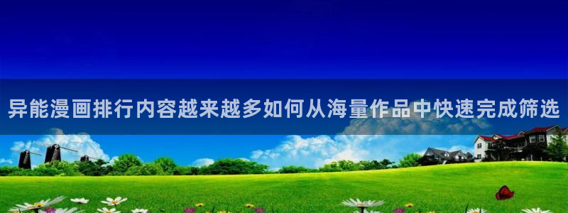 漫画岛在线阅读网站