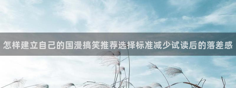 漫画岛阅读网站