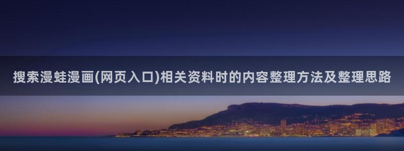 漫画岛人气作品推荐